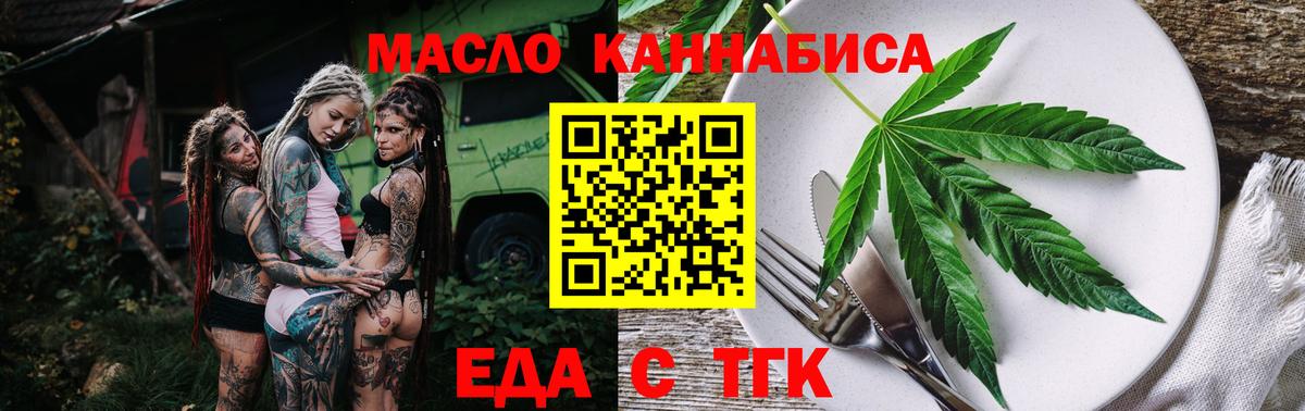 Печенье с ТГК марихуана  Вход с VPN  Ступино 