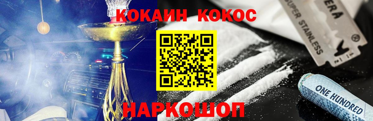 Ступино  Cocaine  Вход с VPN  COCAIN FishScale  КОКАИН Эквадор 
