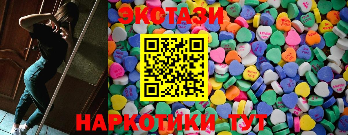 ЭКСТАЗИ  Экстази XTC  Вход с VPN  Ступино 