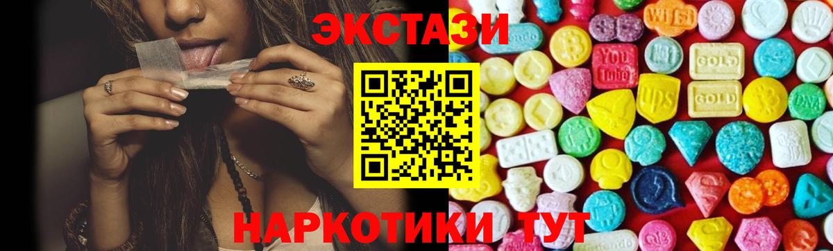 Экстази Дубай Ступино