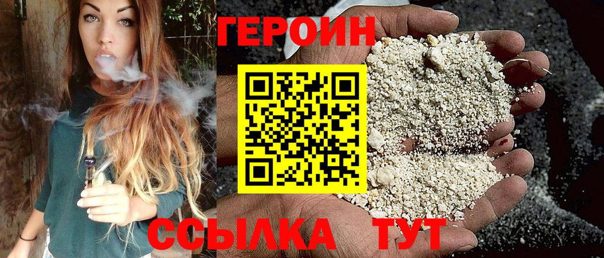 Ступино  ГЕРОИН Heroin  Вход с VPN 