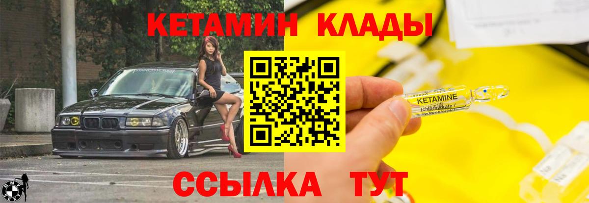 КЕТАМИН ketamine Ступино
