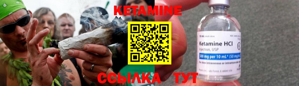 КЕТАМИН VHQ  Вход с VPN  Ступино  Кетамин VHQ 