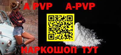 а пвп мука Бугуруслан
