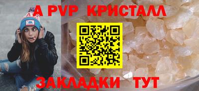 а пвп мука Бугуруслан