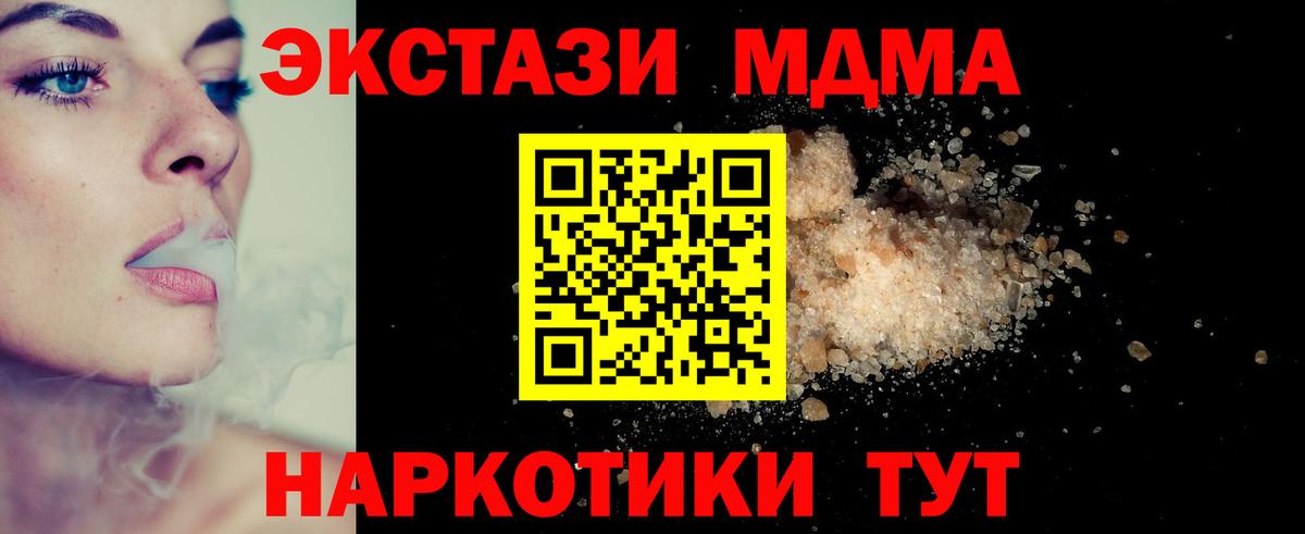 Ступино  MDMA  Вход с VPN  MDMA crystal  MDMA crystal 