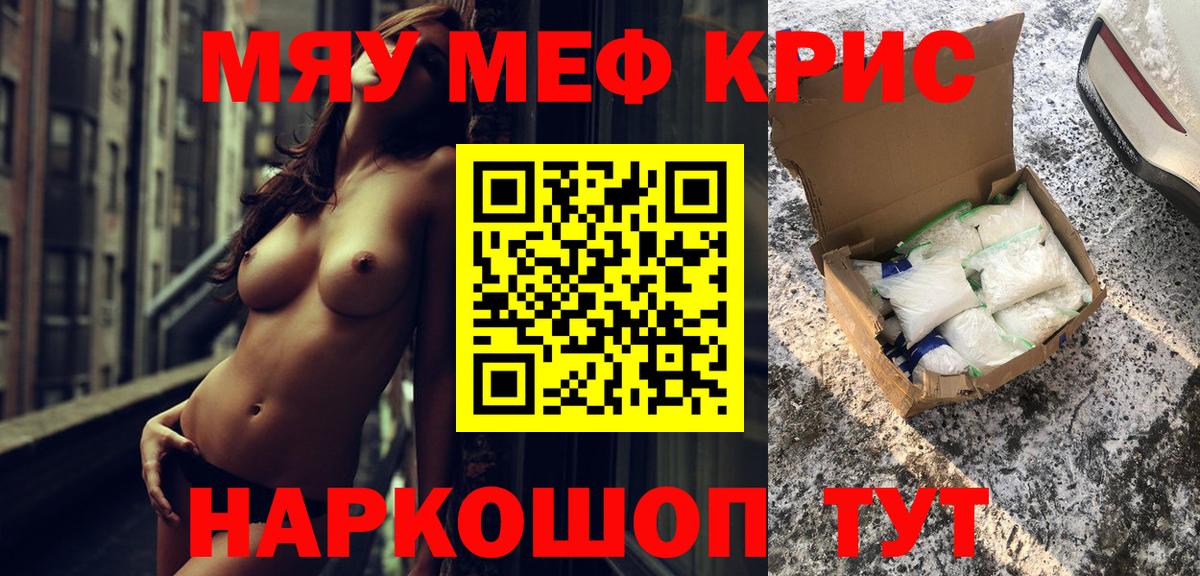 Меф мука Ступино