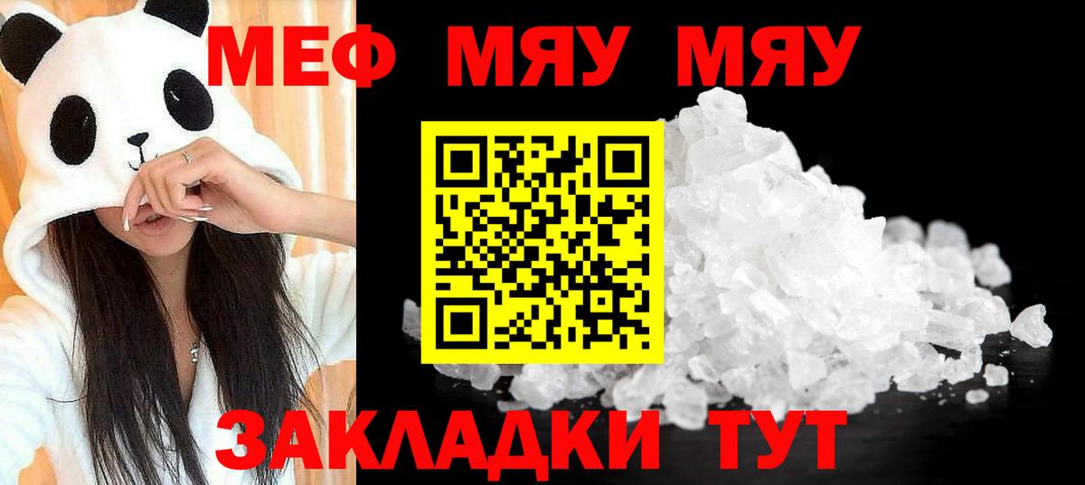 Меф  Меф кристаллы  Вход с VPN  Ступино 