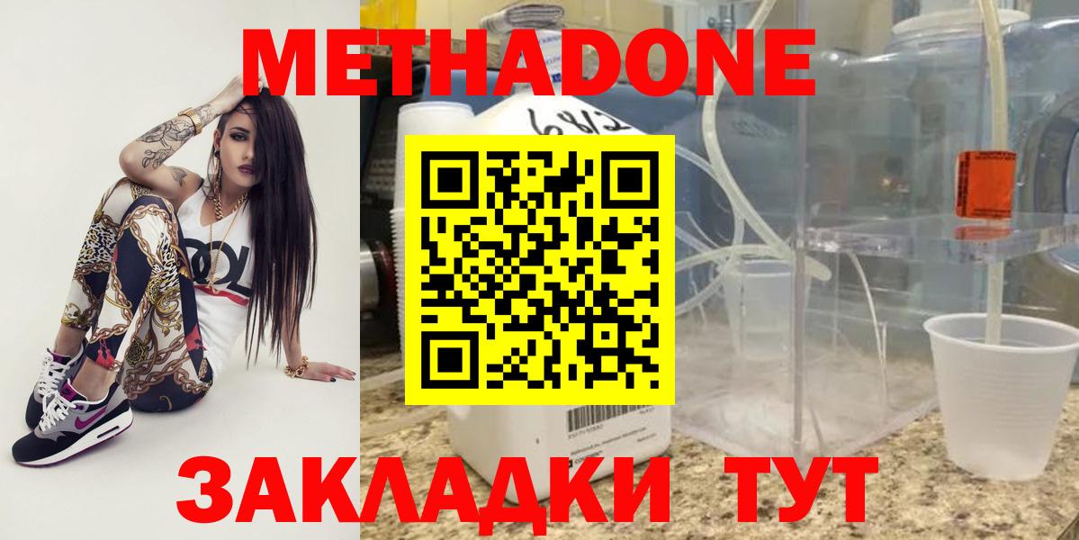 Ступино  Метадон VHQ  Вход с VPN 