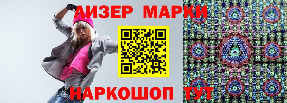Ступино  Наркотические марки 1,8мг  Наркотические марки 1,8мг  Марки NBOMe  Вход с VPN 