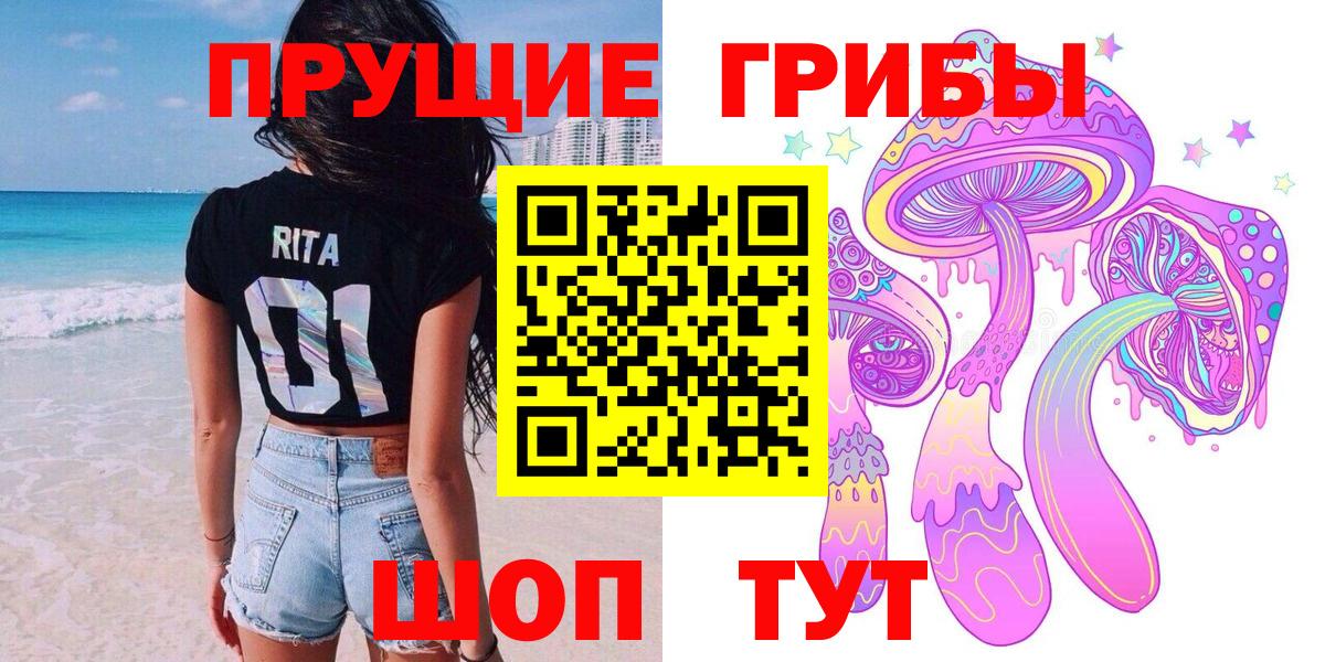 Псилоцибиновые грибы прущие грибы  Вход с VPN  Ступино 