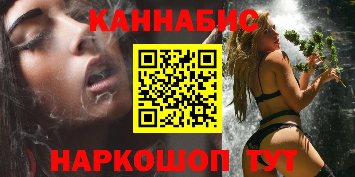 Бошки марихуана конопля  Вход с VPN  Бошки марихуана THC 21%  Канабис VHQ  Ступино 